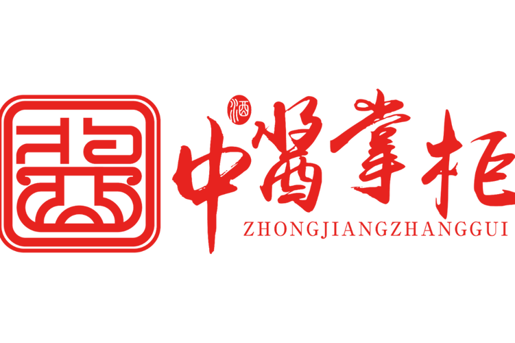 深圳市中酱掌柜品牌管理有限公司 以专业品牌管理驱动酱酒产业新生态